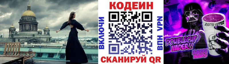 Кодеин напиток Lean (лин)  купить   Игра 